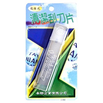 10 cm 清潔刀片