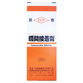 長春瞬間接著劑20g