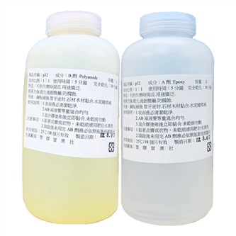 P3AB膠-2kg