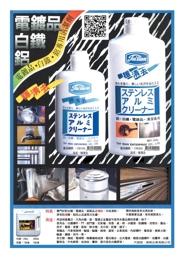 穩清去350g