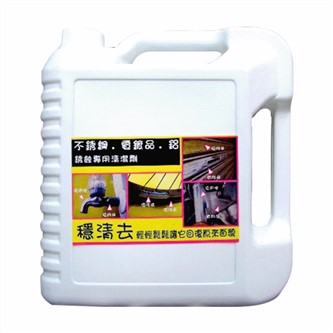 穩清去1GL