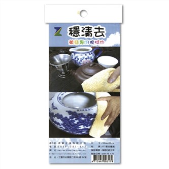 穩清去茶藝專用擦拭巾