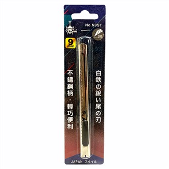 9mm不鏽鋼尖尾美工刀