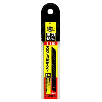 刀片-黑刃美工刀片18mm