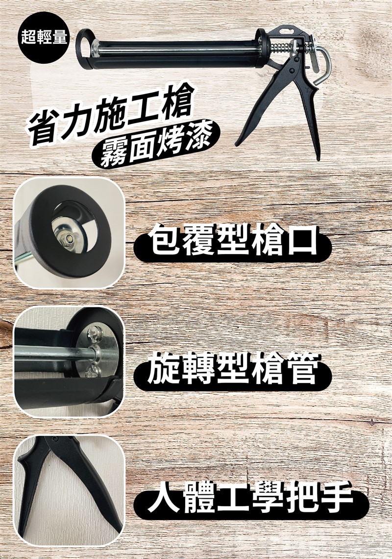 玻璃膠壓膠槍